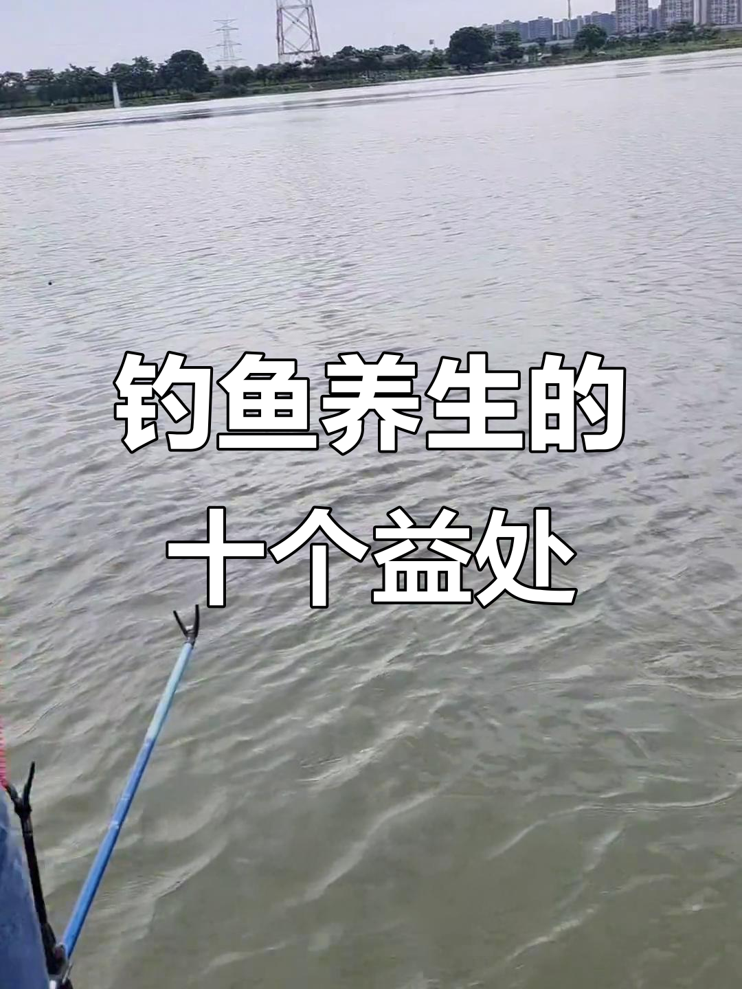 钓鱼的好处(儿童钓鱼的好处)
